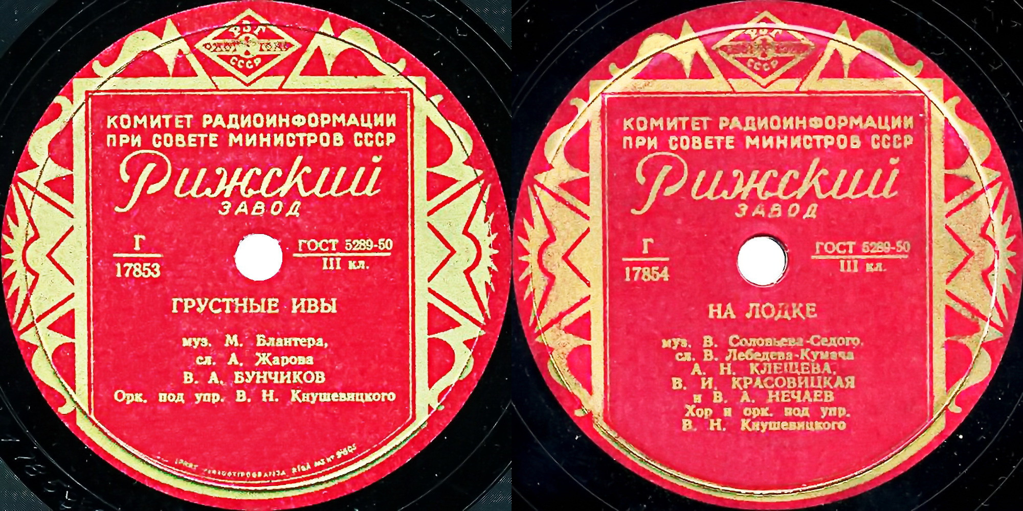 Грустные ивы // На лодке