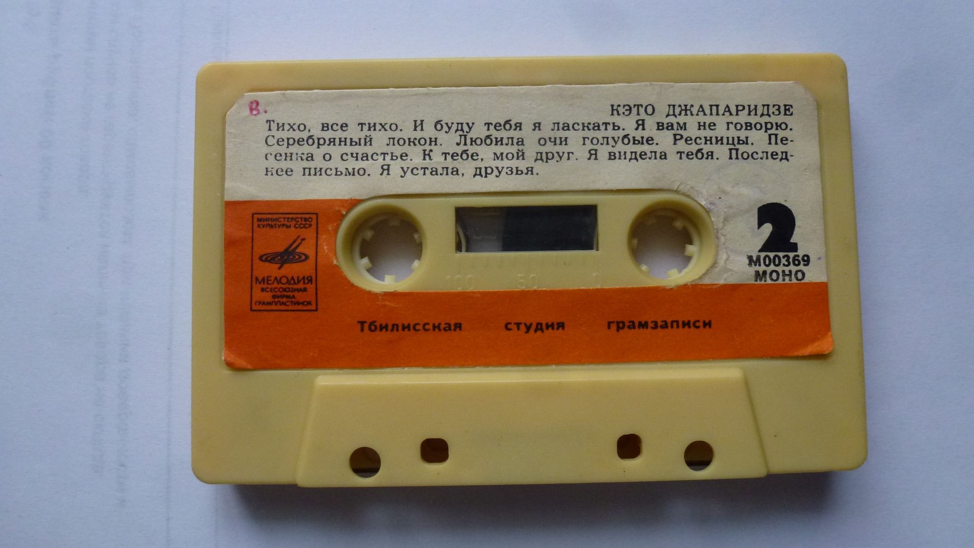 Кэто ДЖАПАРИДЗЕ. Старинные романсы