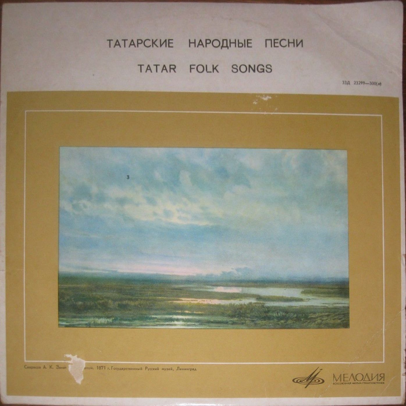 ТАТАРСКИЕ НАРОДНЫЕ ПЕСНИ