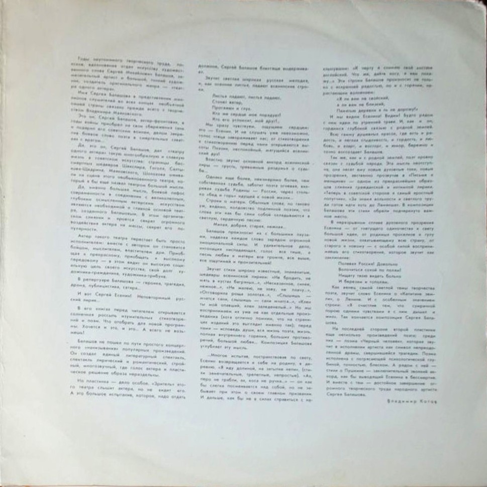 Я СЕРДЦЕМ НИКОГДА НЕ ЛГУ: Лит.-муз. композиция по произведениям С. Есенина