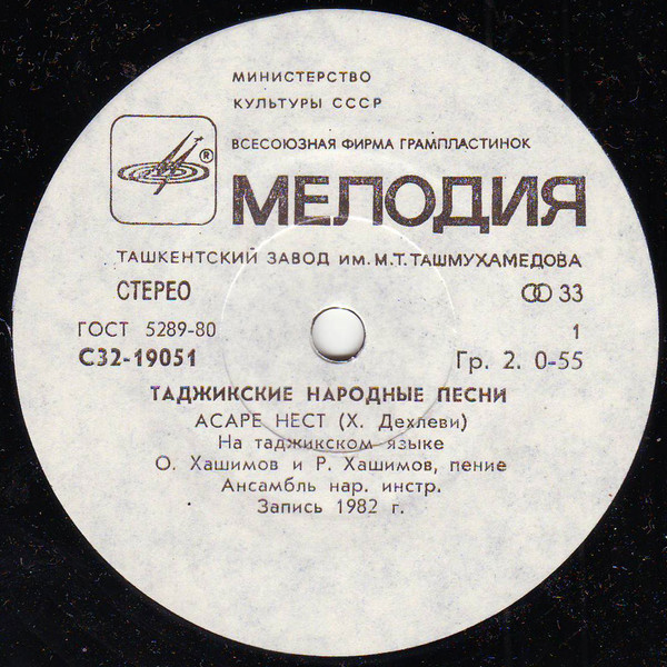 Одина ХАШИМОВ поет таджикские народные песни