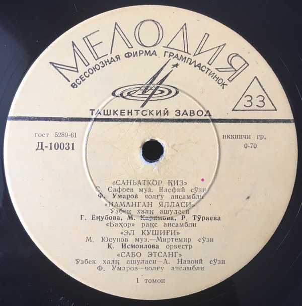 Узбекские песни и мелодии