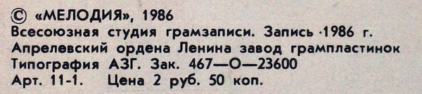 ВИА «Сябры». «Далекий свет»