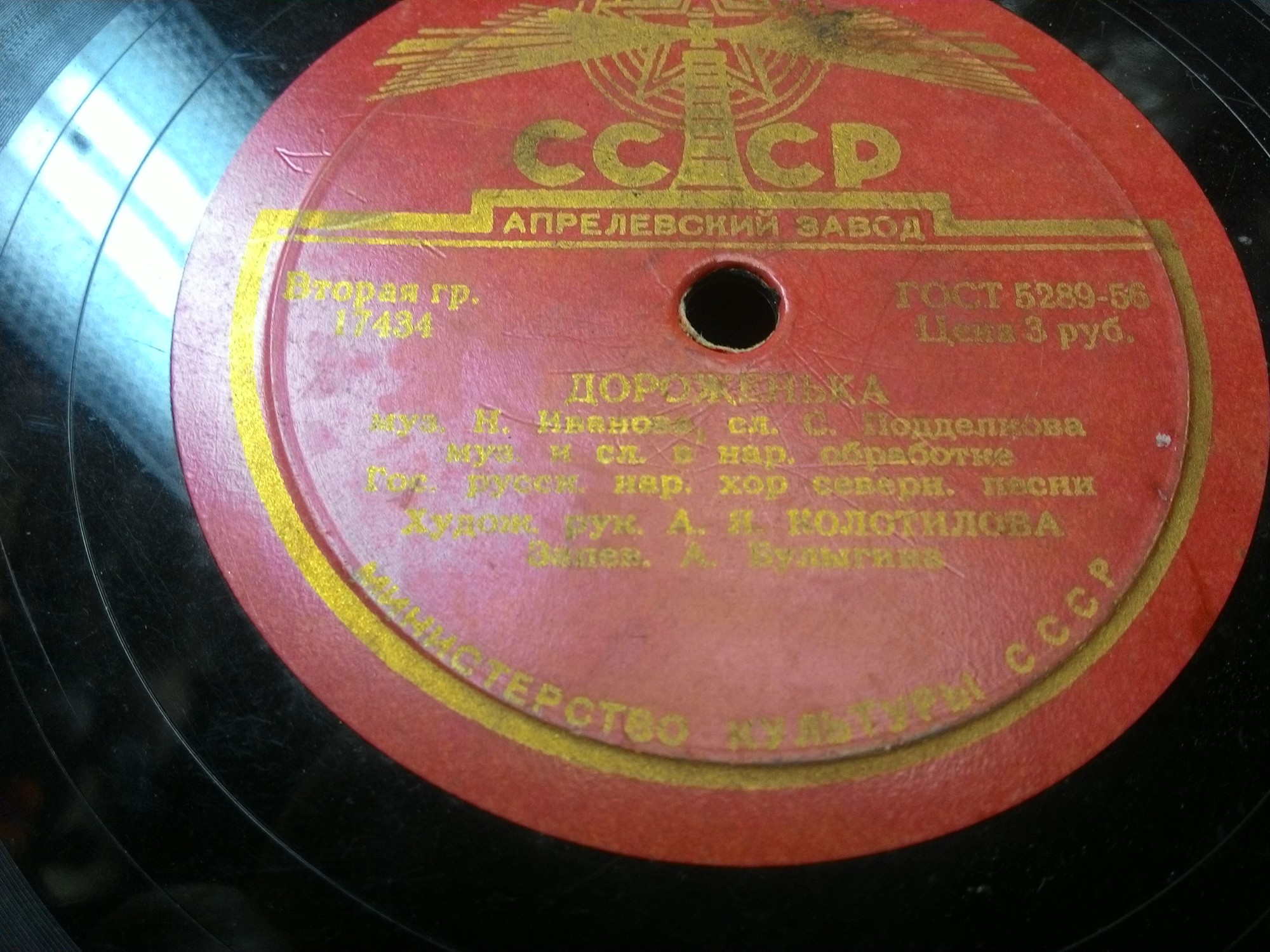 Хор северной песни - Дороженька / Рябинушка