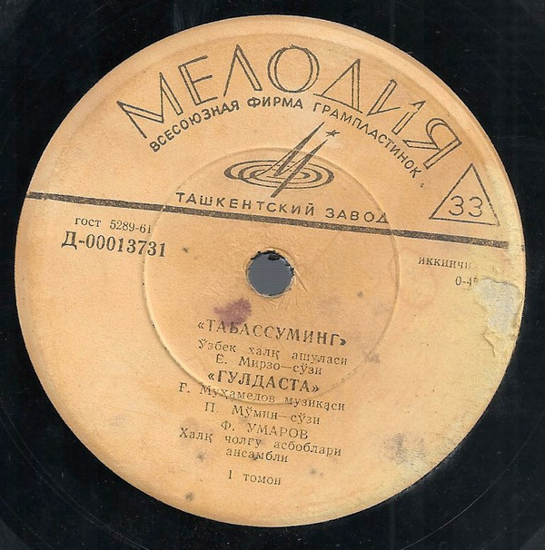 Узбекские песни