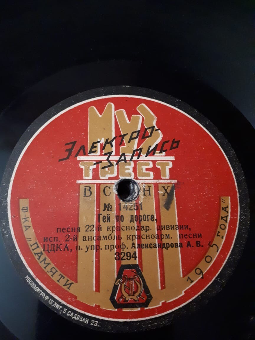 2-й ансамбль красноарм. песни ЦДКА, п/упр. проф. Александрова -  Гей по дороге (песнь 22-й Краснодарской дивизии) // Марш и песня из монтажа "Красный флот в песнях"