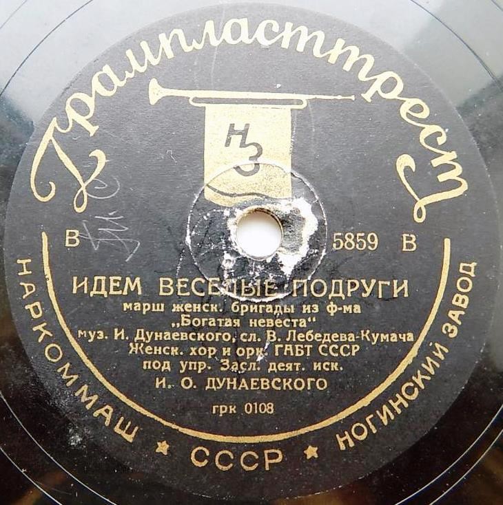 Идём весёлые подруги / Ой, вы кони стальные