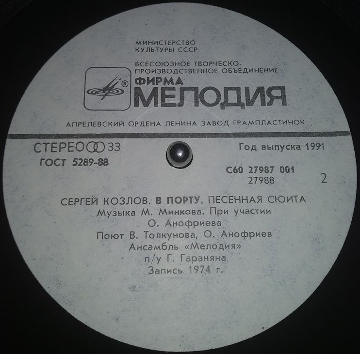 Сергей Козлов. "Я на солнышке лежу". Сказки