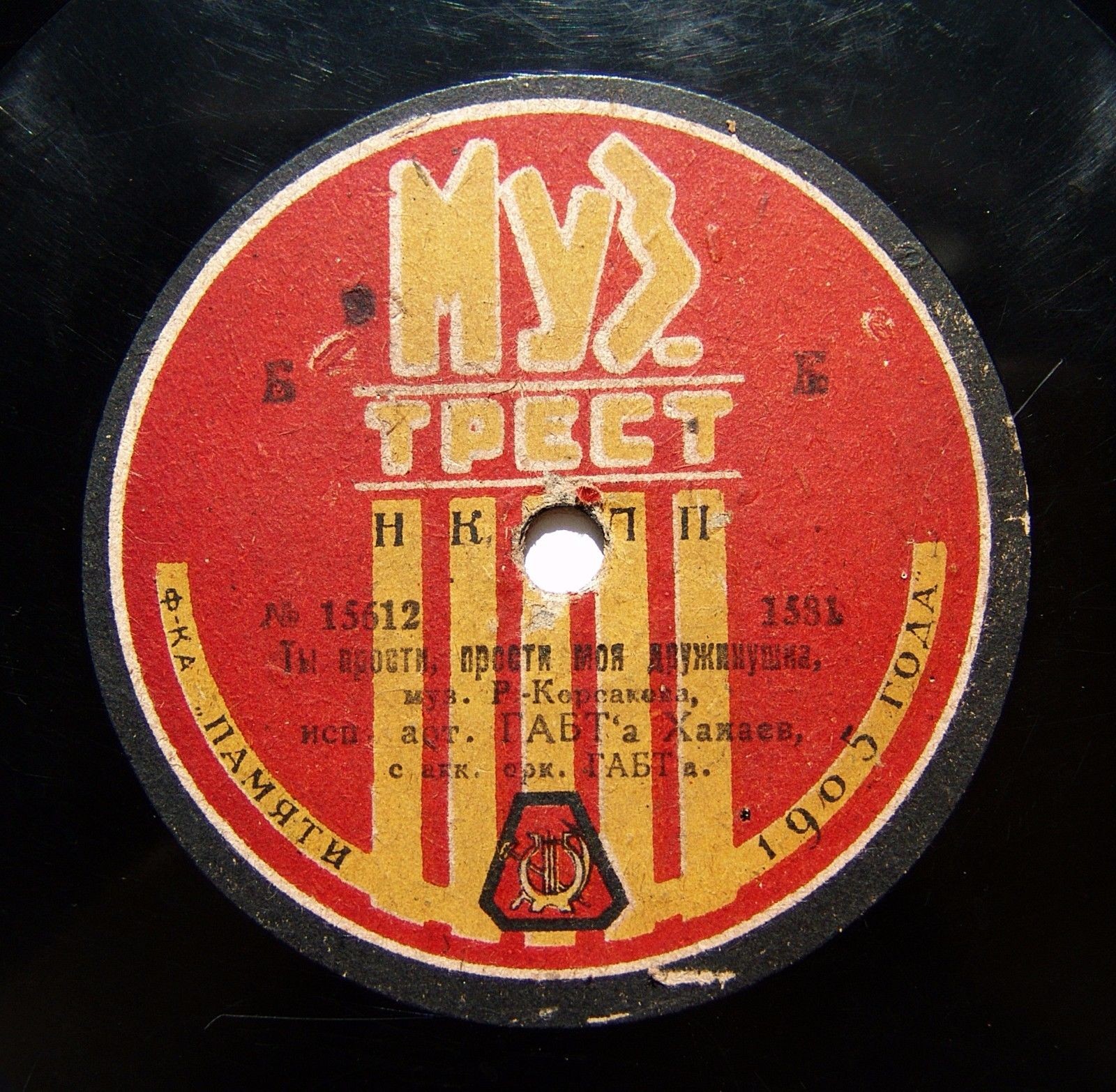 Н.С. Ханаев - Ты прости, прости моя дружинушка из оп. „Садко”, муз. Р.-Корсакова // Ой, ты, темная дубравушка из оп. „Садко”, муз. Р.-Корсакова