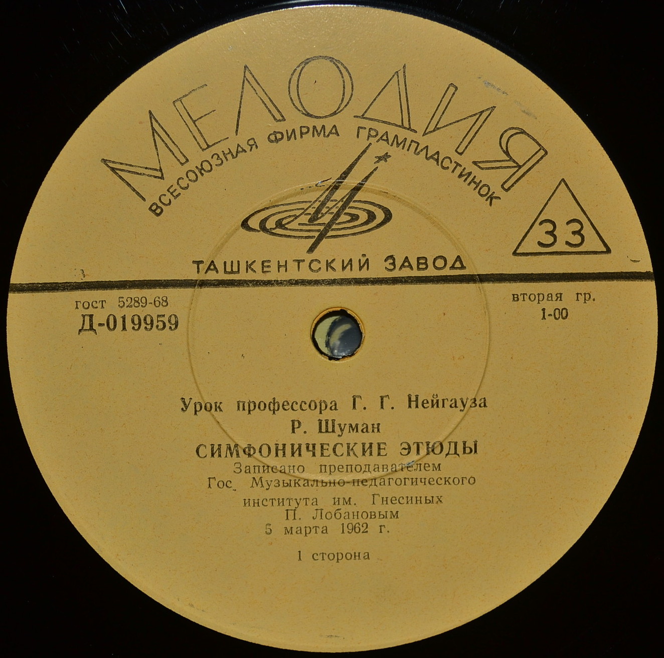 Уроки профессора Г. Г. Нейгауза . Пластинка 1 - Д 019959-60,  Пластинка 2 - Д 022887-8,  Пластинка 3 - Д 022885-6