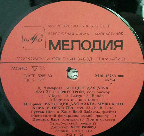 ДИРИЖЕР ХАНС РОЗБАУД