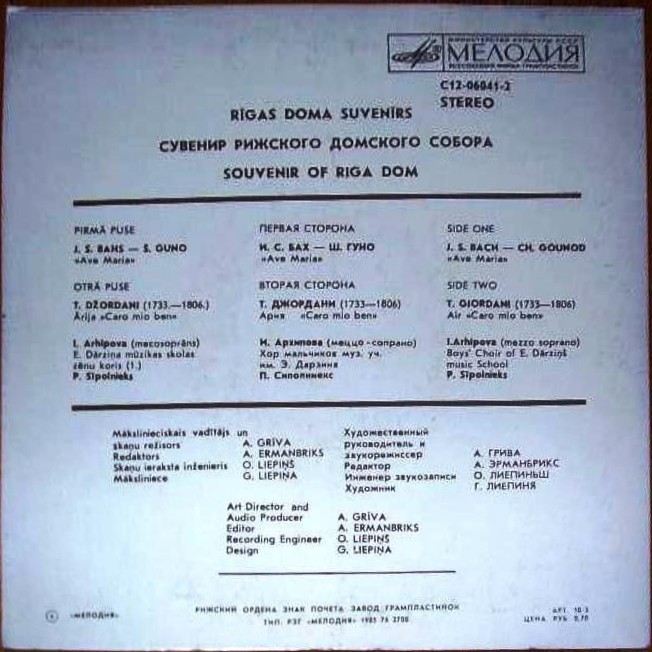 Rīgas Doma koncertzāles suvenīrs