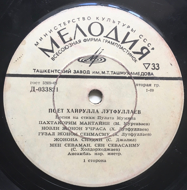 Хайрулла ЛУТФУЛЛАЕВ поет узбекские песни на стихи П. Мумина