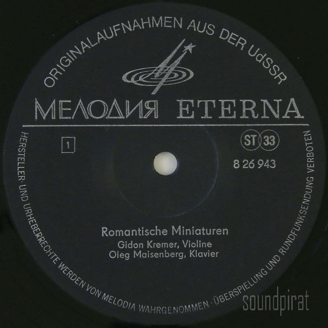 Гидон Кремер (скрипка). Романтические миниатюры