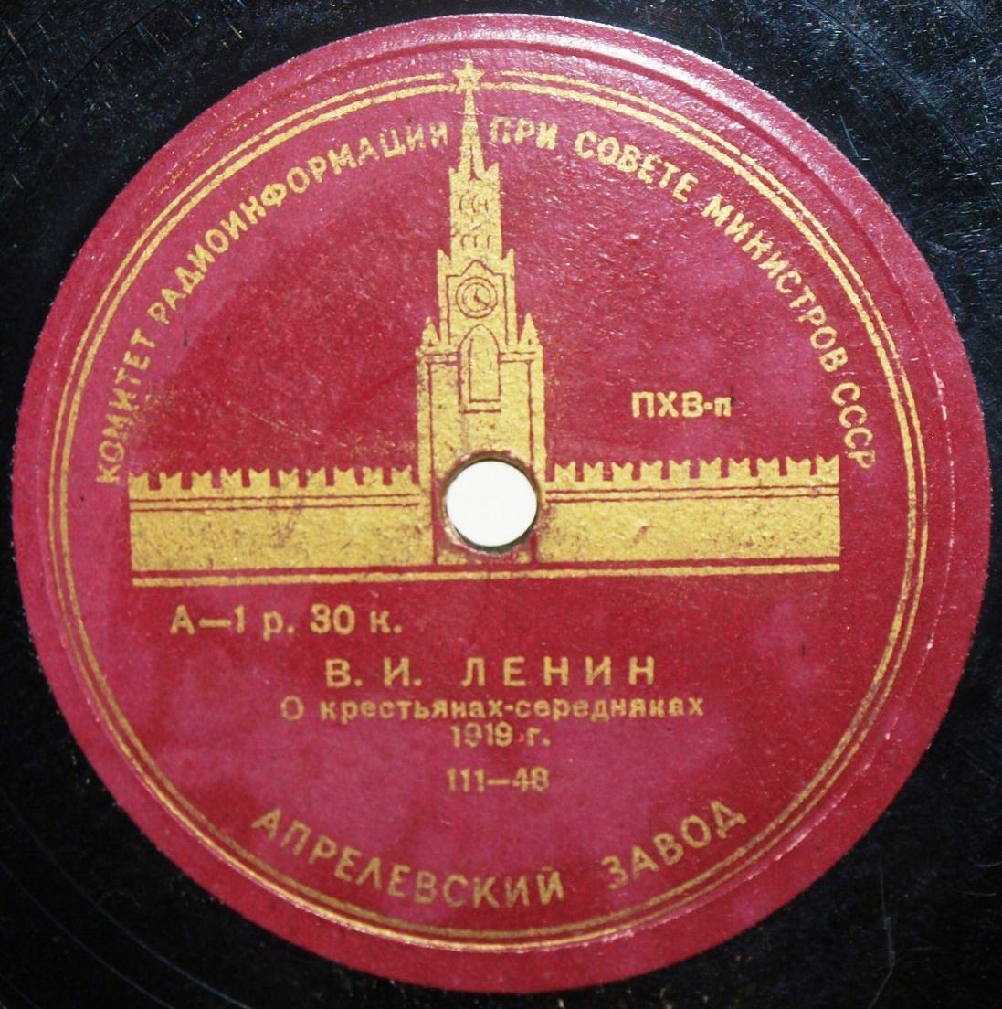 В. И. Ленин — О крестьянах-середняках / Что такое Советская власть?