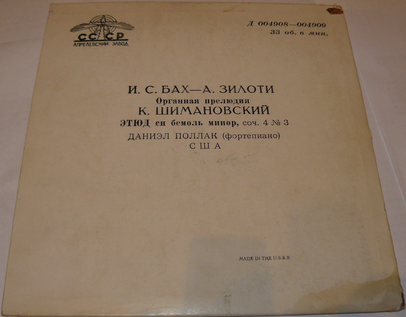 Д. Поллак / Н. Гедда-Нова, ф-но