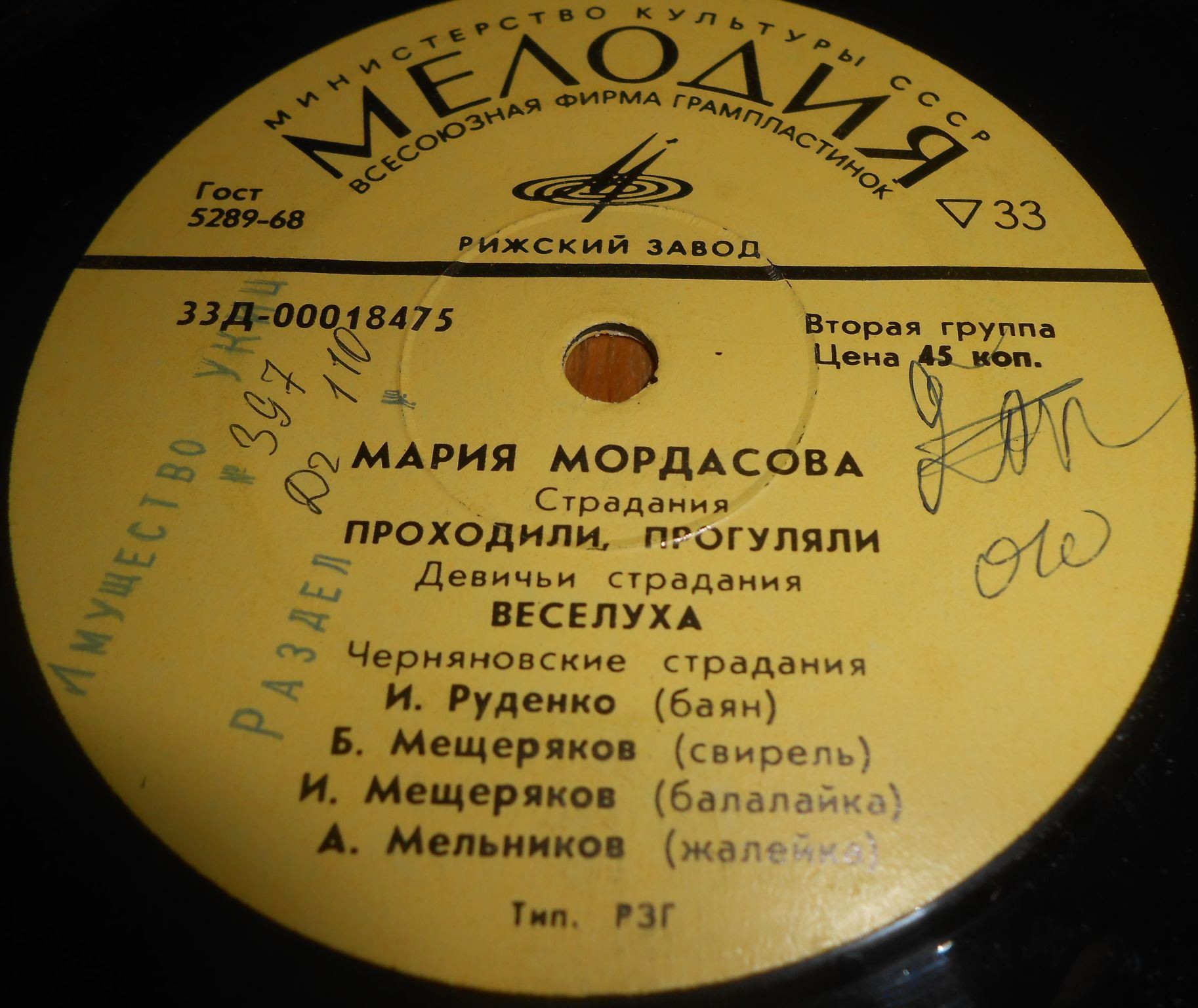 Мария Мордасова. Страдания. Частушки