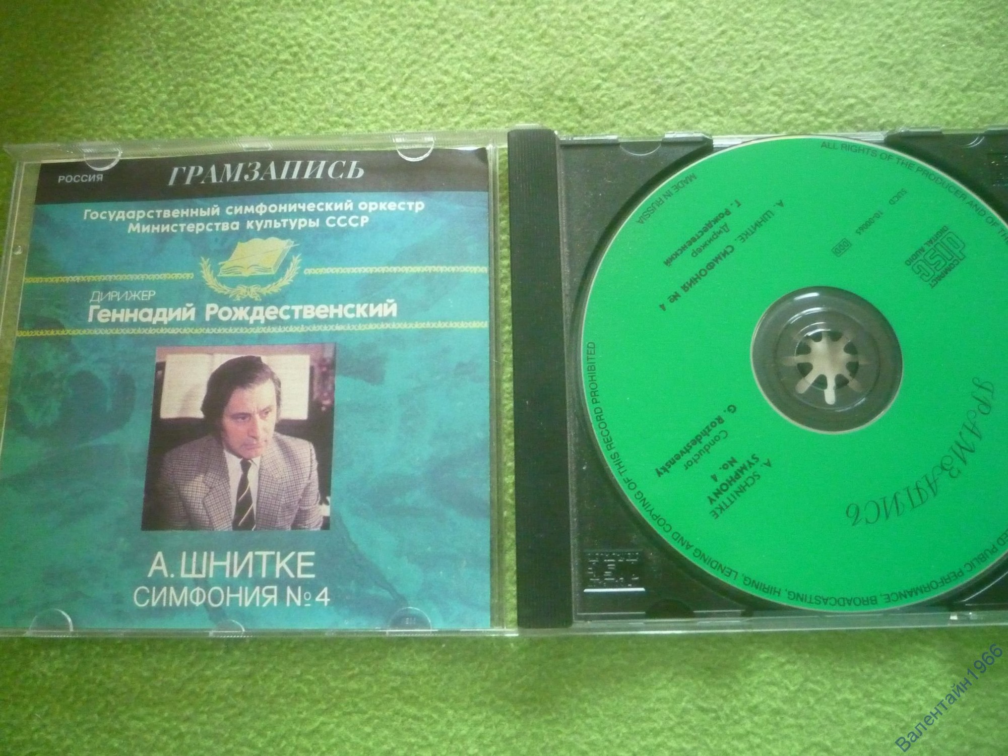 А. ШНИТКЕ. Симфония № 4