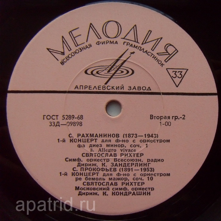 С. Рахманинов, С. Прокофьев: Концерты для ф-но с оркестром (С. Рихтер)