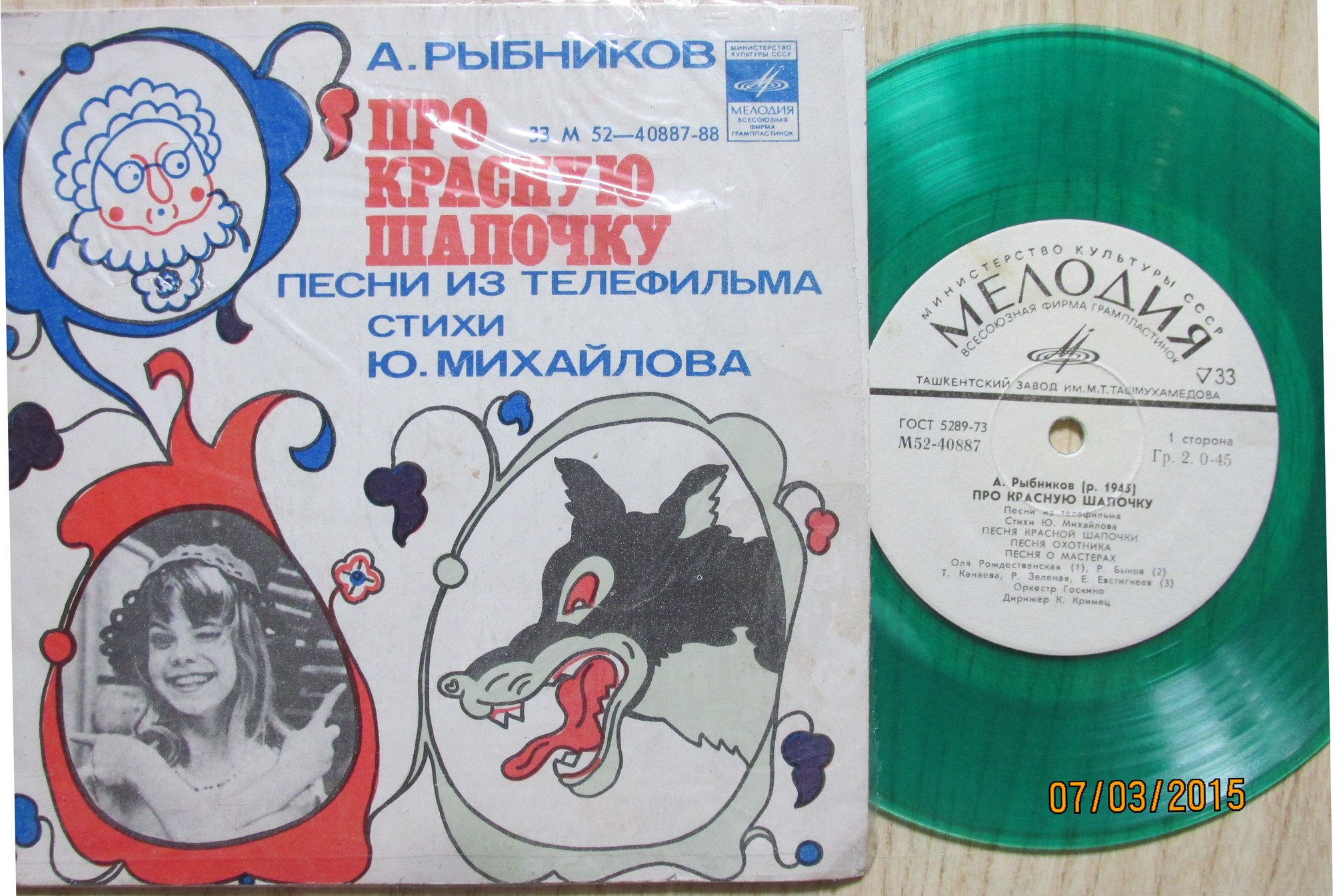 A. РЫБНИКОВ (1945): «Про Красную Шапочку», песни из телефильма (стихи Ю. Михайлова)