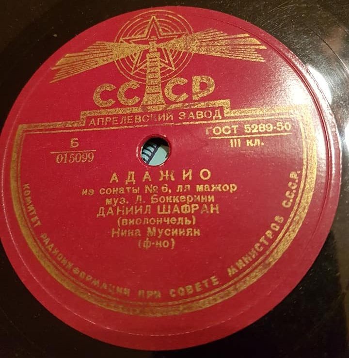 Л. Боккерини: Соната № 6, ля мажор, адажио / аллегро (Д. Шафран, виолончель; Н. Мусинян, ф-но)