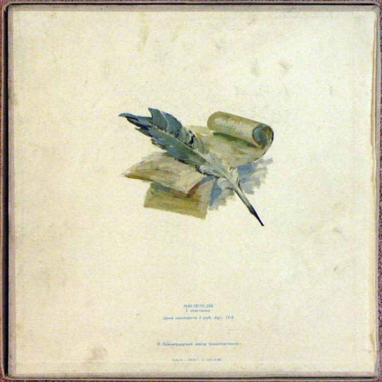 "И пробуждается поэзия во мне..." Пушкинский альбом