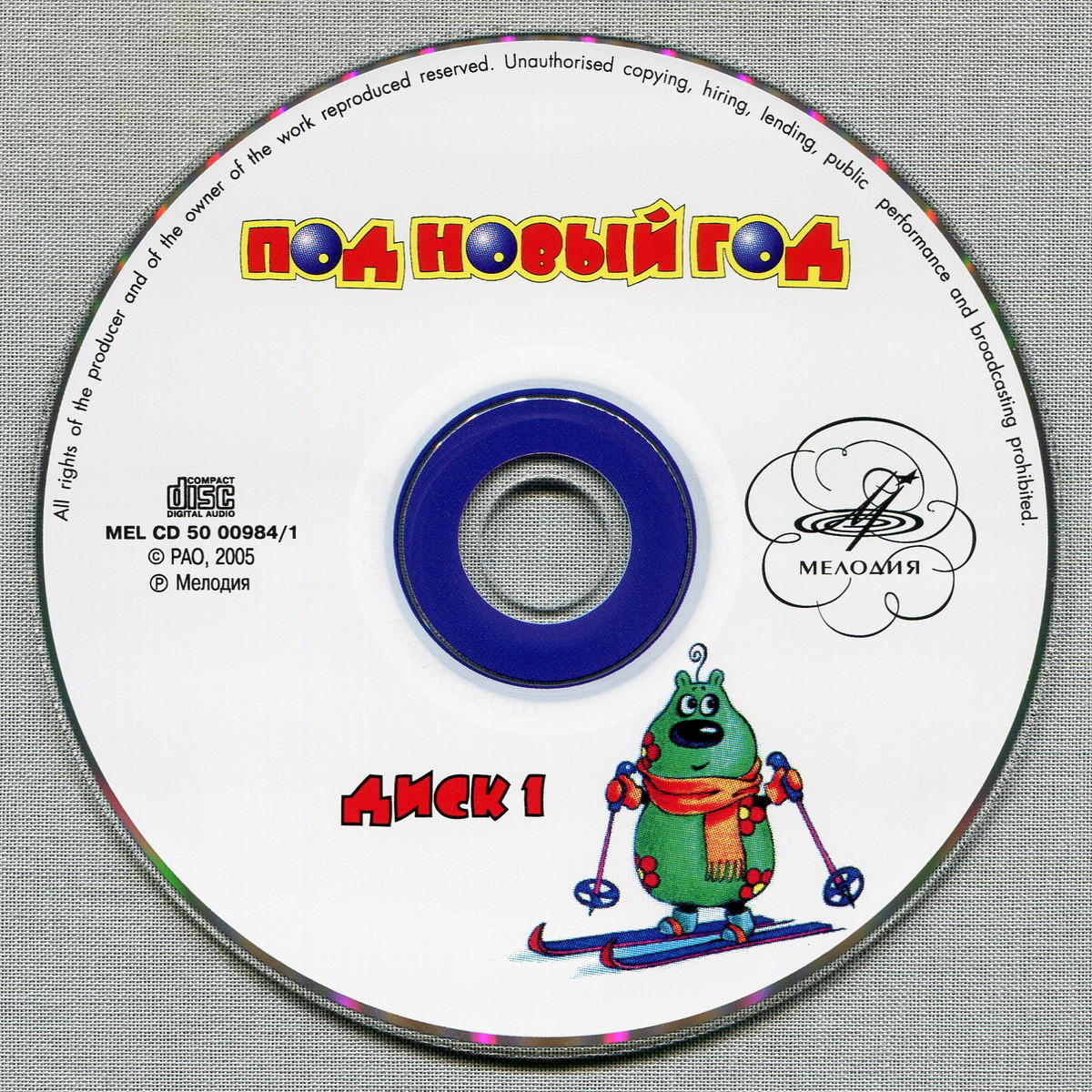 Отчего снежинки разные. Под Новый год (2 CD)