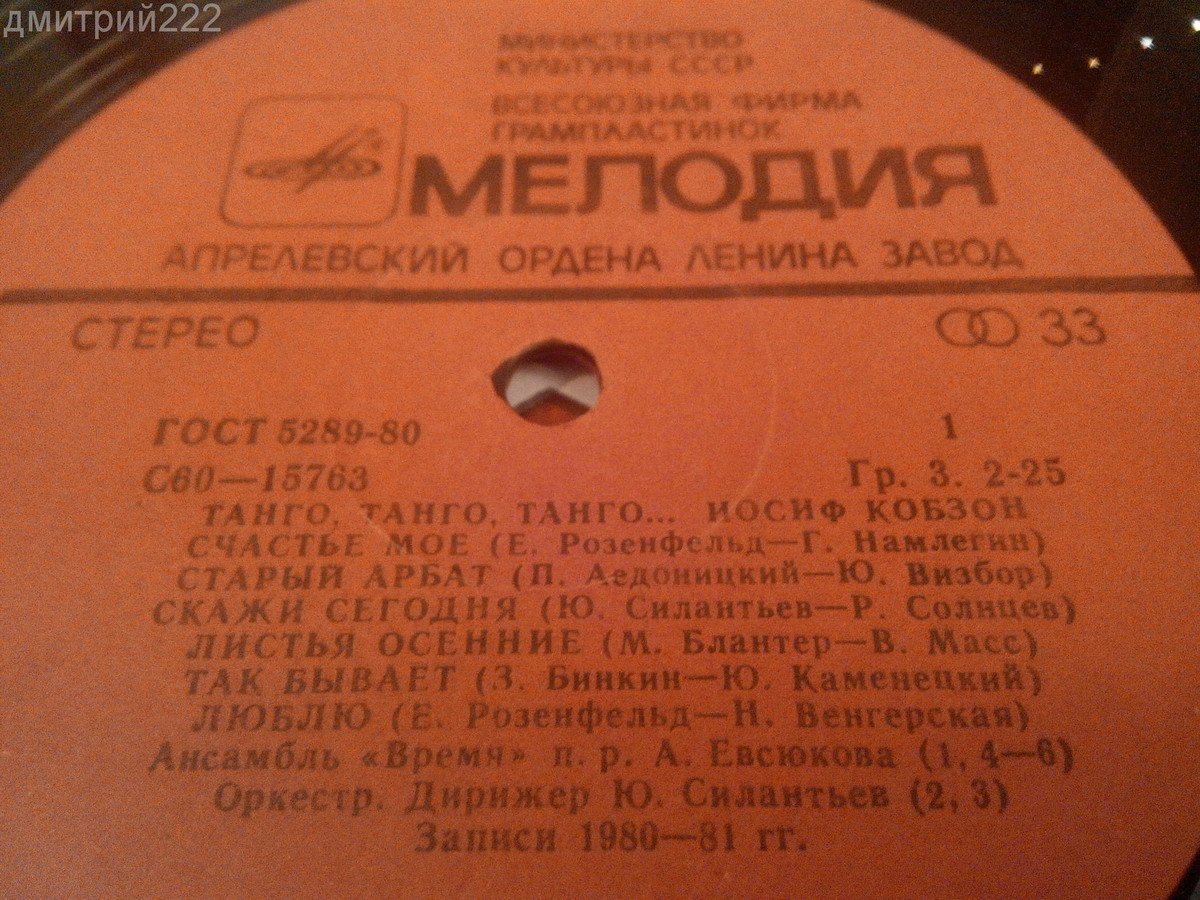 Иосиф Кобзон -  «Танго, танго, танго...»