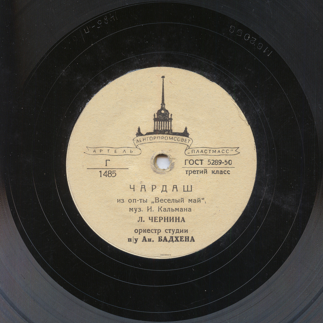 Чардаш из оперетты "Голландочка"/ Песенка из оперетты "Гейша"