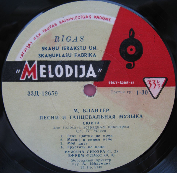М. БЛАНТЕР (1903) - Песни и танцевальная музыка
