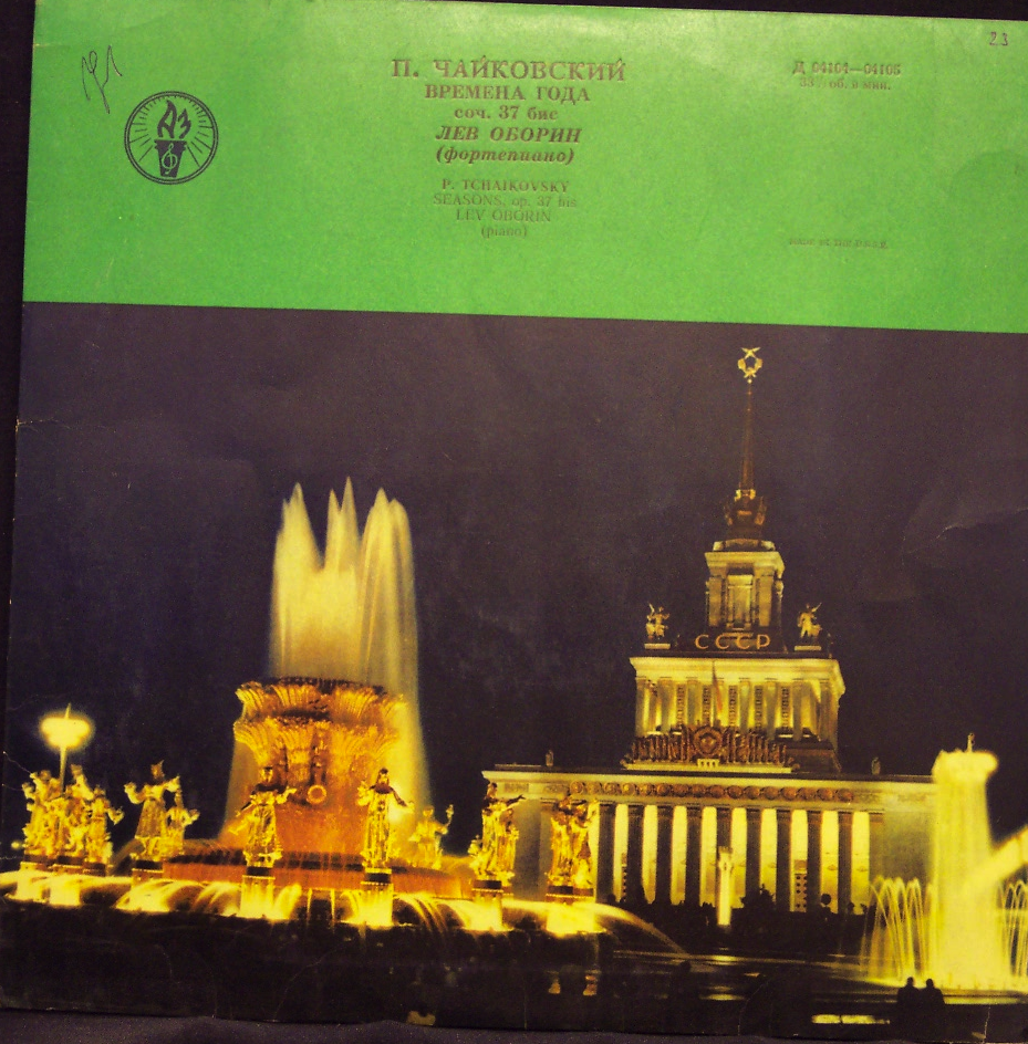 П. ЧАЙКОВСКИЙ (1840–1893): Времена года (Л. Оборин, ф-но)