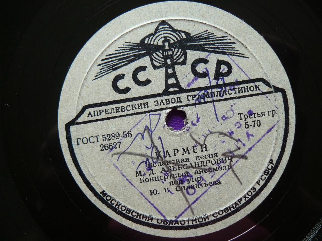 М. Александрович — Выйди / Кармен