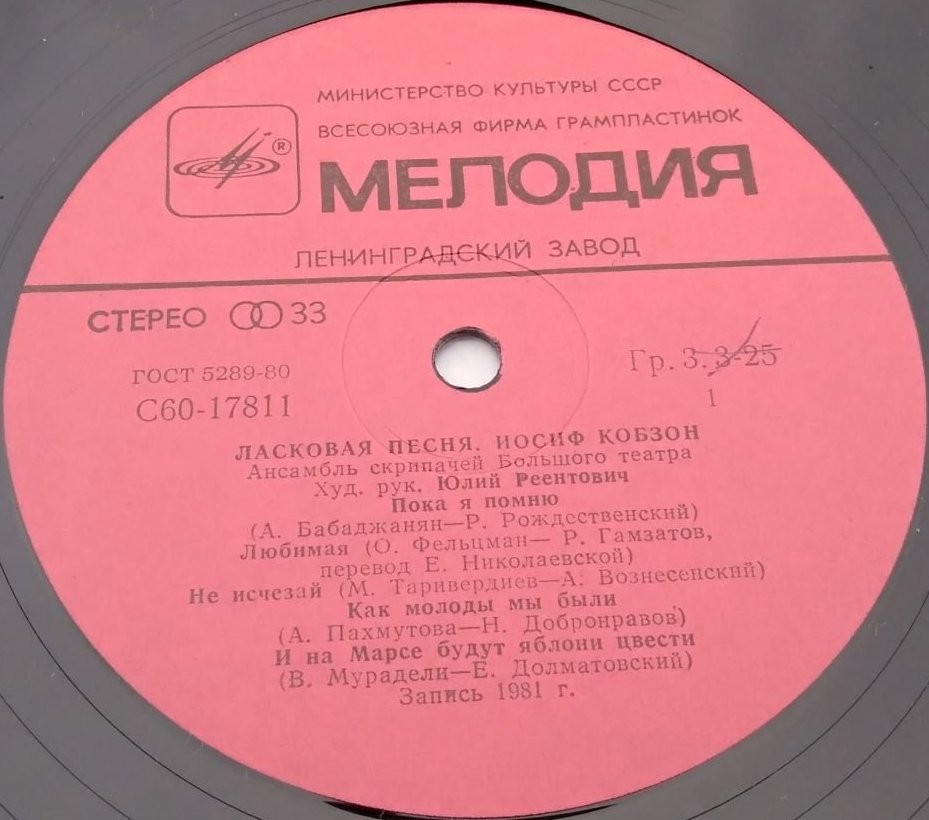 Иосиф Кобзон - Ласковая песня