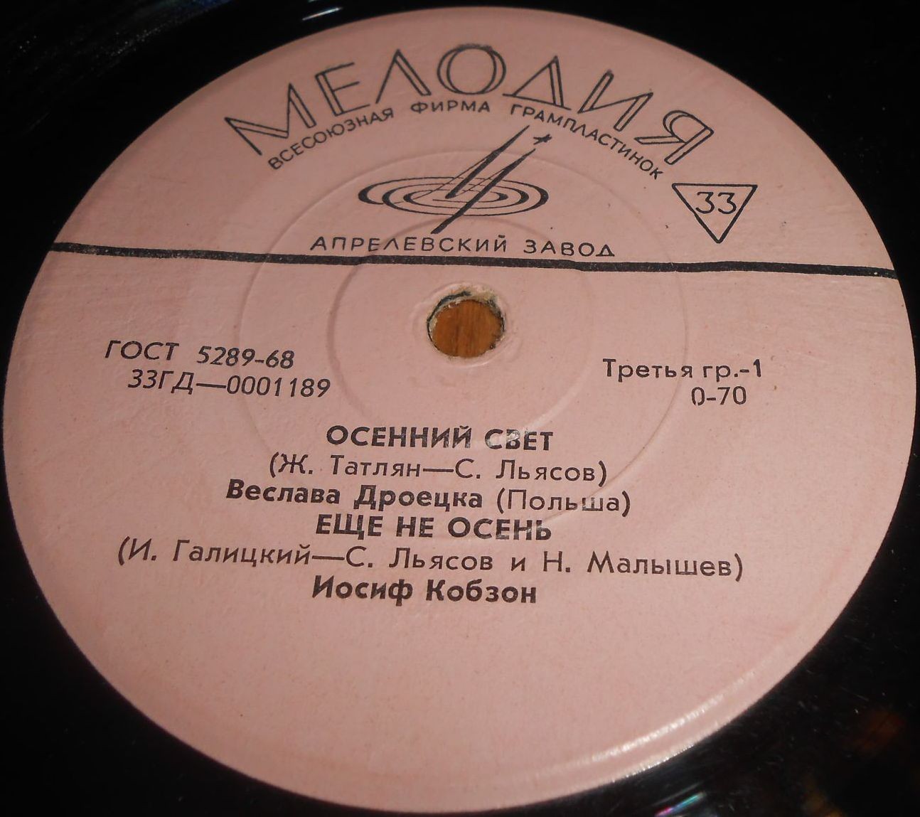 Осенний свет