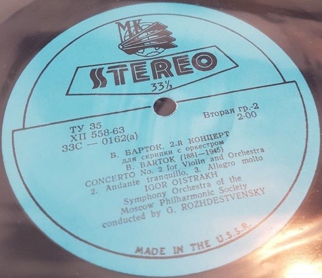 Б. БАРТОК (1881–1945). Концерт №2 для скрипки с оркестром — И. Ойстрах, Г. Рождественский