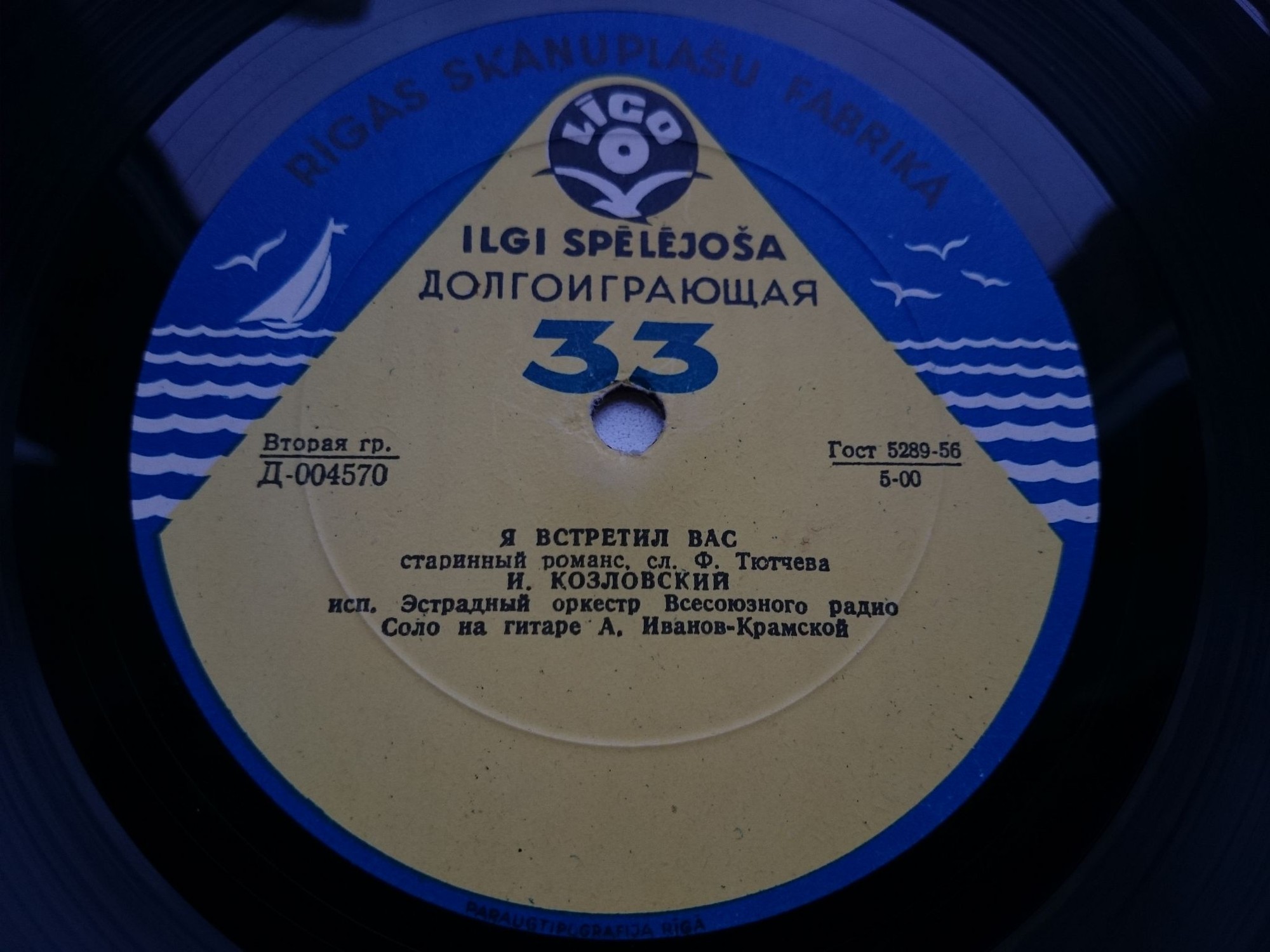 Иван Козловский. Романсы