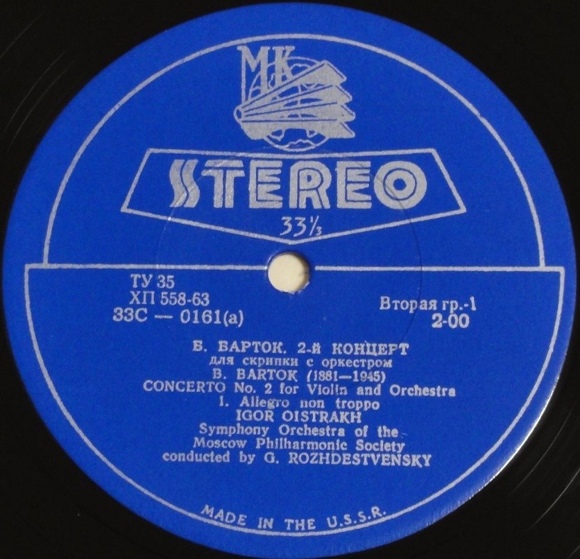 Б. БАРТОК (1881–1945). Концерт №2 для скрипки с оркестром — И. Ойстрах, Г. Рождественский