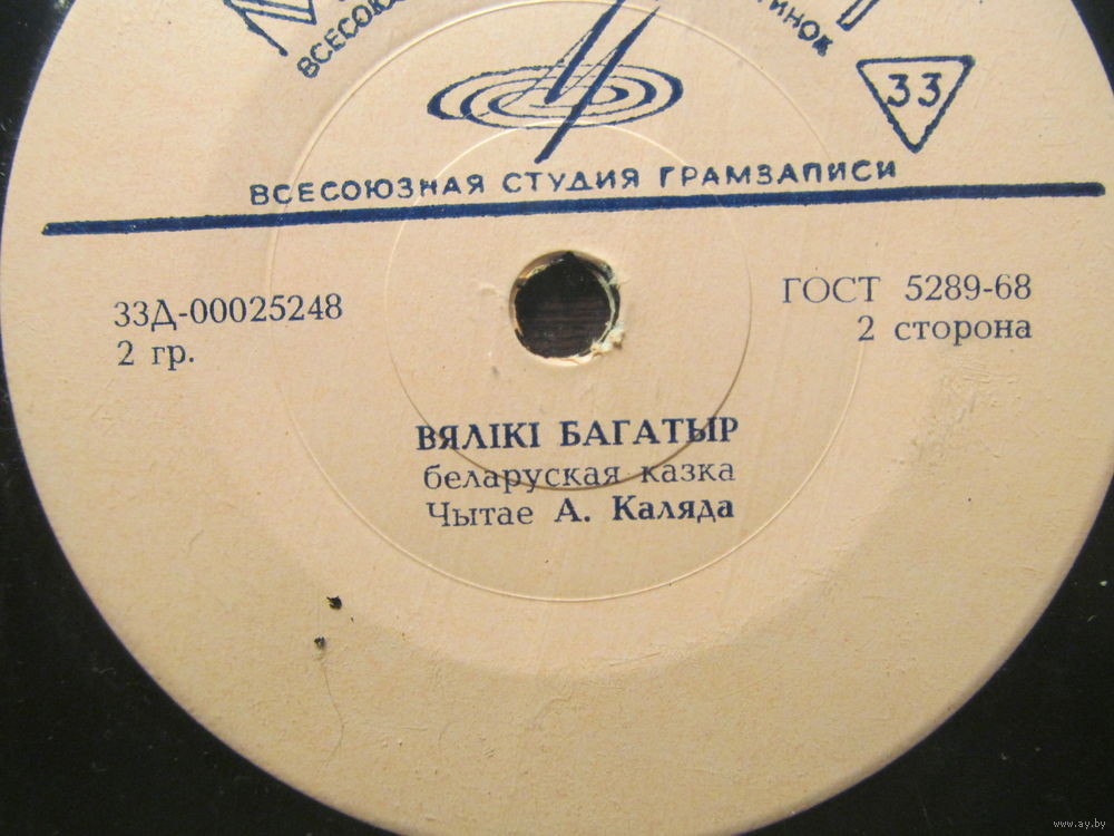 Чытае А. КАЛЯДА (на белорусском языке)