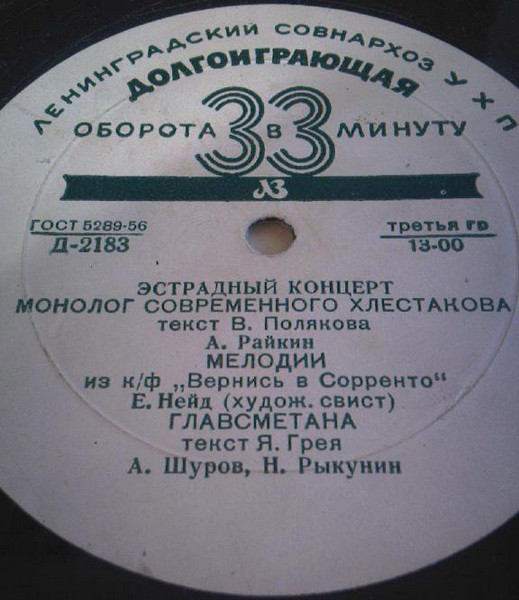 Эстрадный концерт № 14