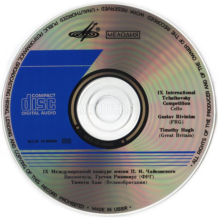 IX МЕЖДУНАРОДНЫЙ КОНКУРС им. П. ЧАЙКОВСКОГО. Виолончель