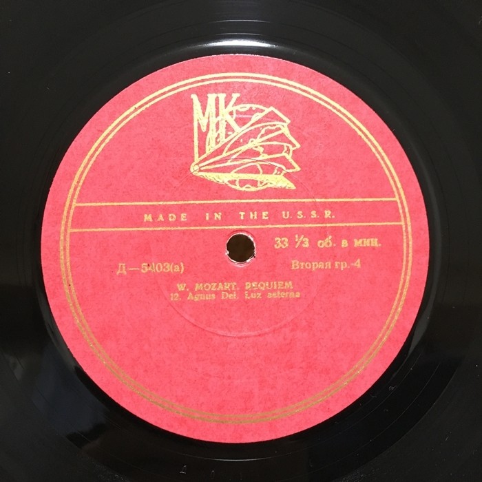 В. Моцарт: Реквием (А. Свешников)