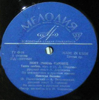 Поет Эмиль ГОРОВЕЦ