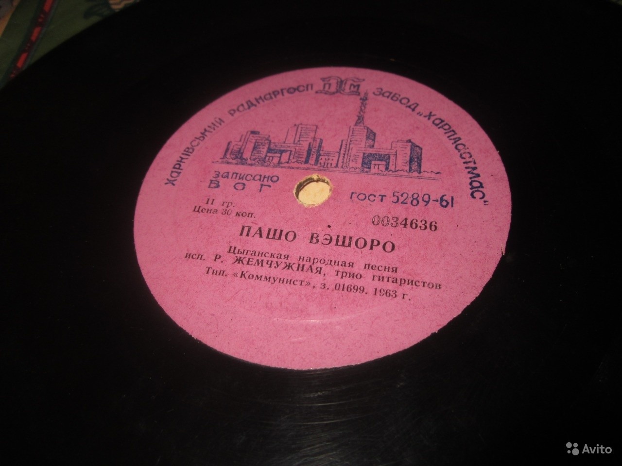 Раиса Жемчужная - Кхэл дяндя / Пашо вэшоро