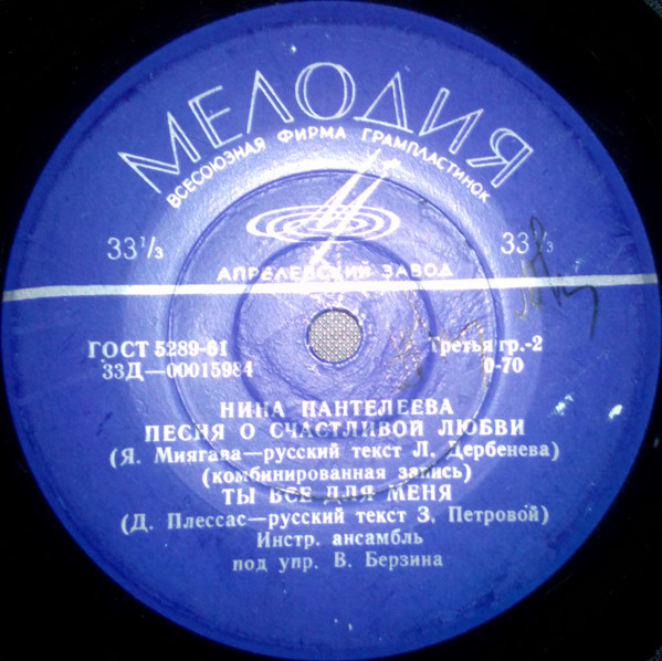 Нина ПАНТЕЛЕЕВА