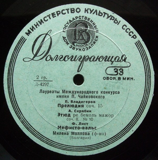 Милена МОЛЛОВА (ф-но)