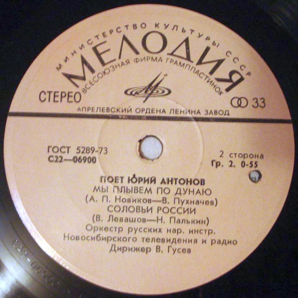 Поёт Юрий Антонов