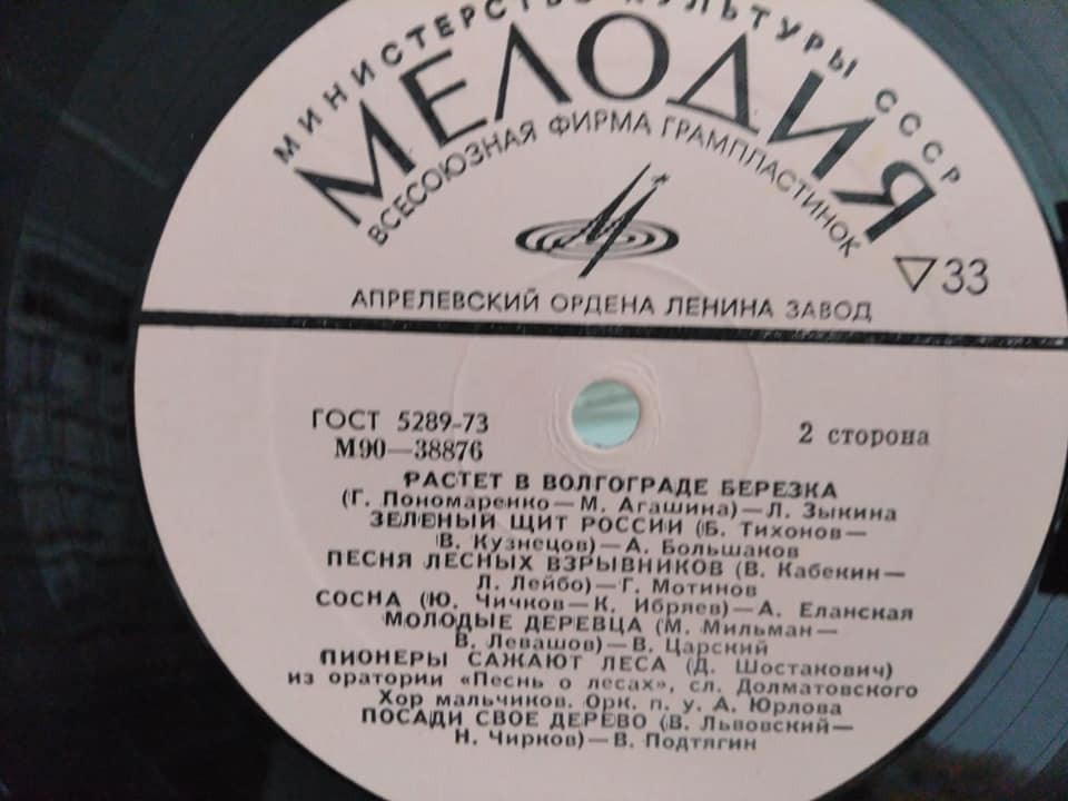 С днем работника леса!