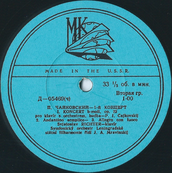 П. ЧАЙКОВСКИЙ Концерт № 1 для ф-но с оркестром (С. Рихтер, СО ЛГФ, Е. Мравинский)