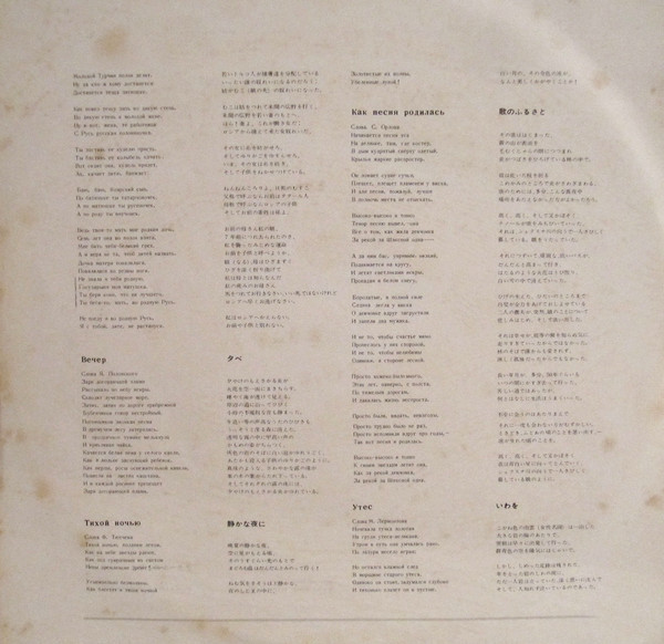 Государственный академический русский хор СССР, худ. рук. А. Свешников