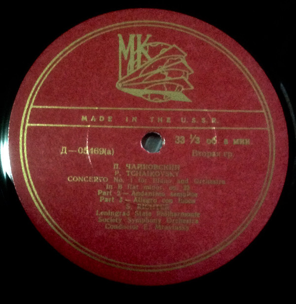 П. ЧАЙКОВСКИЙ Концерт № 1 для ф-но с оркестром (С. Рихтер, СО ЛГФ, Е. Мравинский)
